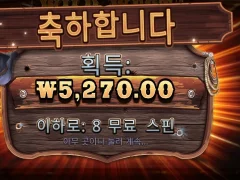 와일드 웨스트 골드 8스핀 저조하네