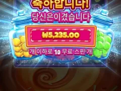 캔디자클러스터 10스핀 사탕값주네