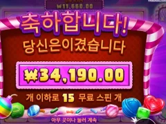 캔디블리츠붐스 15스핀 소소하게 먹고 빠져요