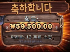 와웨골 확실히 다른슬롯보다 잘주긴하네