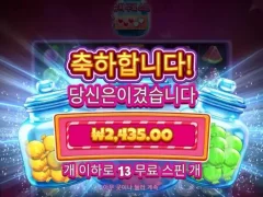 캔디자클러스터 13스핀 후기