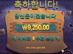 파라오 슬롯 이용 후기