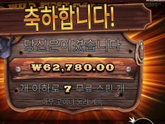 점심 끝나기직전 행복 스타트 와웨골 7스핀