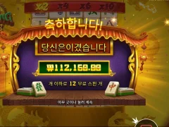 마종윈즈 계속하니 주긴 주는구나