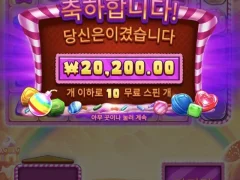 프라그마틱 캔디 블리츠 붐스 후기