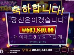 퇴근축하해주네 캔디스타