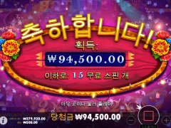 온라인슬롯 핫피에스타 15스핀