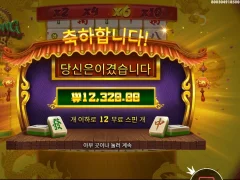 마종윈즈 흥미생겼는데?