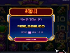 슈퍼매니아 15스핀 본전치기