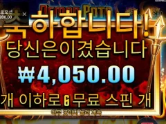 데몬팟 6스핀 데몬나오기직전이다