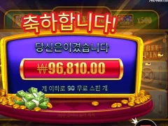 캐시박스 90스핀 스핀대비 ㅈ망이네
