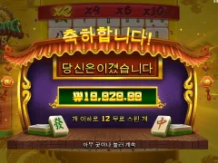 마종윈즈 12스핀 잠자자