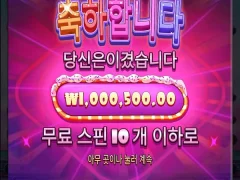 파라오 슬롯 후기