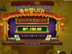 1콩 넘기 힘들다 마종윈즈야