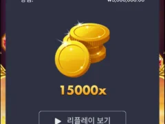 파라오 슬롯 1만 5천배 후기