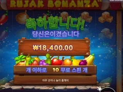 루작보난자 나이스 땡큐베리