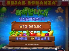 티끌모아태산이라했다 루작 보난자