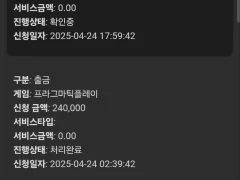 파라오슬롯 후기