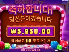캔디블리츠 역시 회사에서하는건 별로야