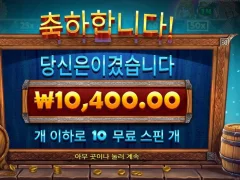 펍킹스 10스핀 잠자고 출근이나하자