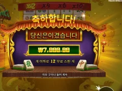 프라그마틱 마종윈즈 12스핀 굿나잇
