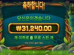 팀버스택스 8스핀  후기