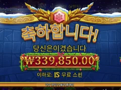 산타카지노에서 슬롯으로 괴수익ㅅㅅㅅ