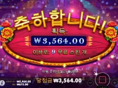 핫피에스타 9스핀 후기