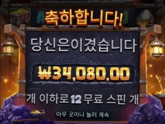 마이닝러쉬 12스핀 재밌네
