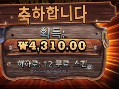 와웨골 12스핀 후기