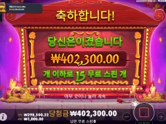 파라오 슬롯 당첨 후기