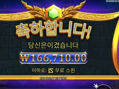 잠들기전 선물주는 올림푸스1000