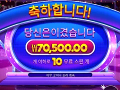 산타카지노 슬롯으로 또 개이득ㅅㅅ