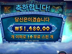 제우스대하데스 오래만이야