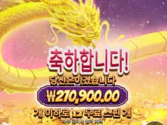 역시 산타카지노ㅋㅋㅋㅋㅋ슬롯 개꿀이긴 하네요