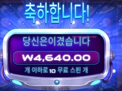 프라그마틱 그래비티보난자 10스핀 후기