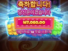 온라인슬롯 캔디자클러스터 10스핀 후기