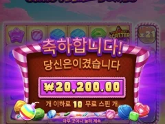 온라인슬롯 캔디블리츠붐스 후기