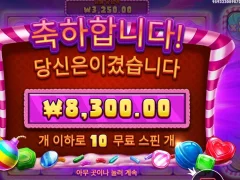 캔디빌츠붐스 10스핀 절망적이네