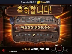 와웨골 배부른 7스핀 후기