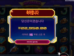 슈퍼매니아 20천원 돌려서 2천원 이득