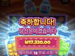 사랑하는 캔디자클러스터