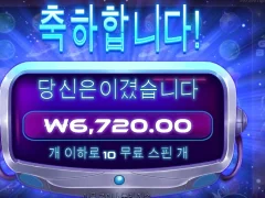 프라그마틱 그래비티보난자 10스핀 후기