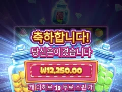 캔디자클러스터 10스핀 평타