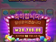 캔디블리츠붐스 치킨값 벌었다