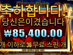 데몬팟 36스핀 후기