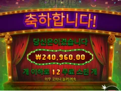 파라오슬롯 후기
