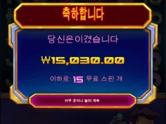 프라그마틱 슈퍼매니아 15스핀 결과