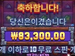 파라오슬롯 후기