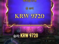 파라오슬롯 후기
